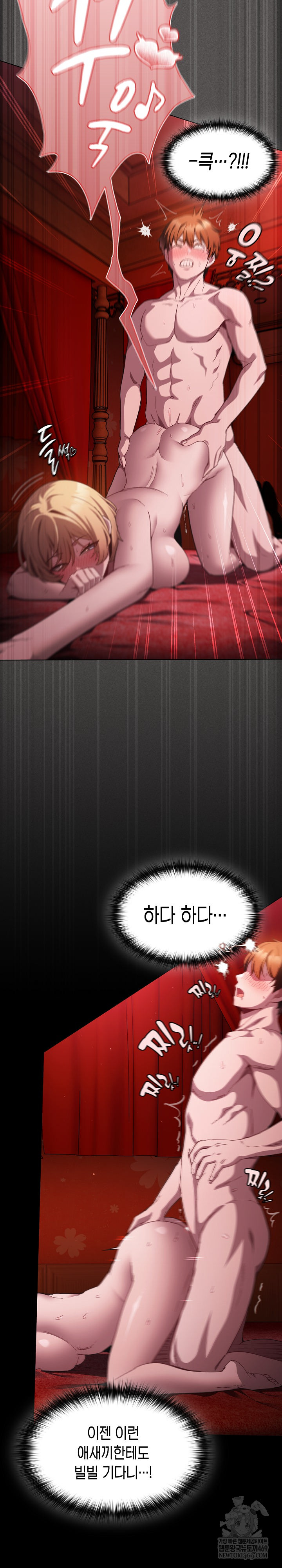 Believe! I Will Offer You My First Raw Chapter 47 - Page 4