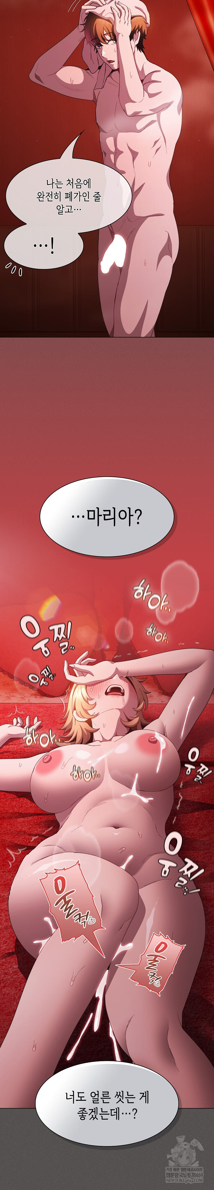 Believe! I Will Offer You My First Raw Chapter 48 - Page 15