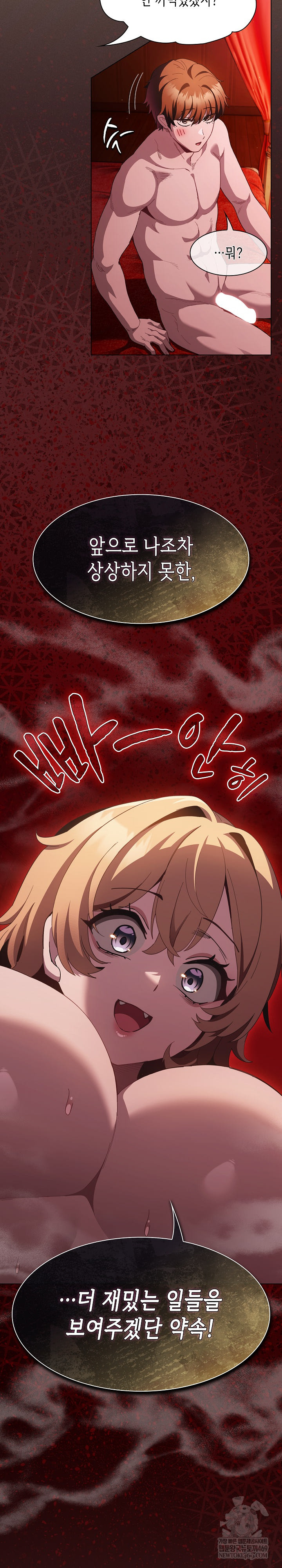 Believe! I Will Offer You My First Raw Chapter 48 - Page 20