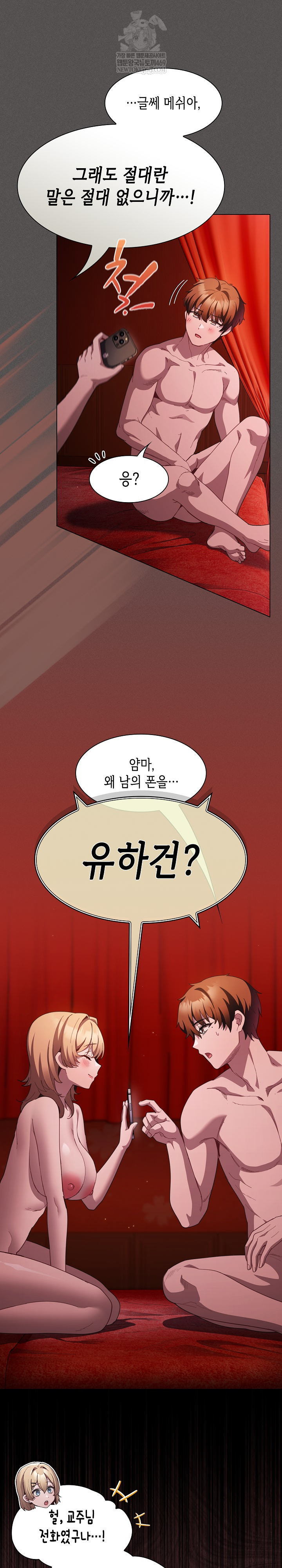 Believe! I Will Offer You My First Raw Chapter 48 - Page 30