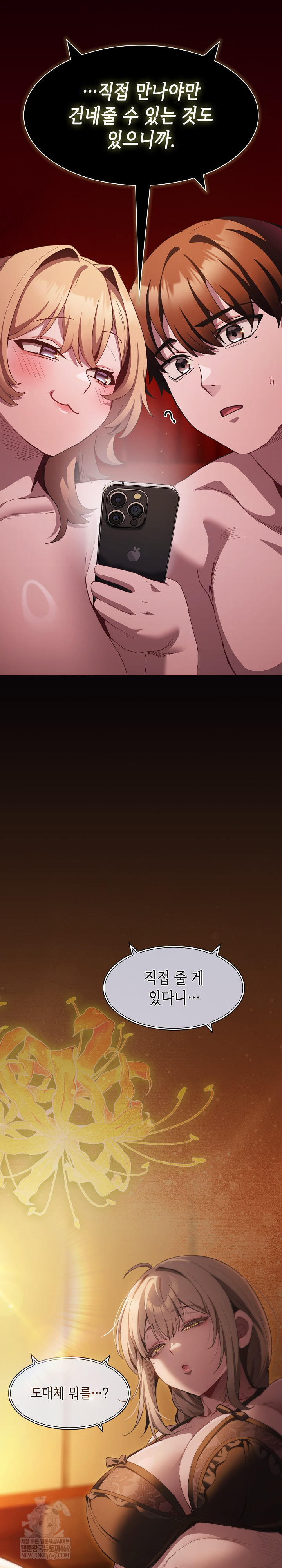 Believe! I Will Offer You My First Raw Chapter 48 - Page 33