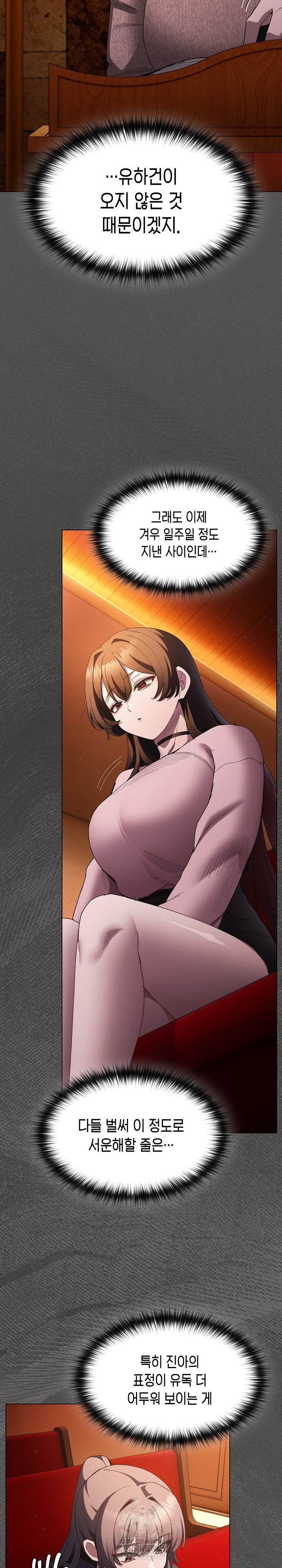 Believe! I Will Offer You My First Raw Chapter 48 - Page 4