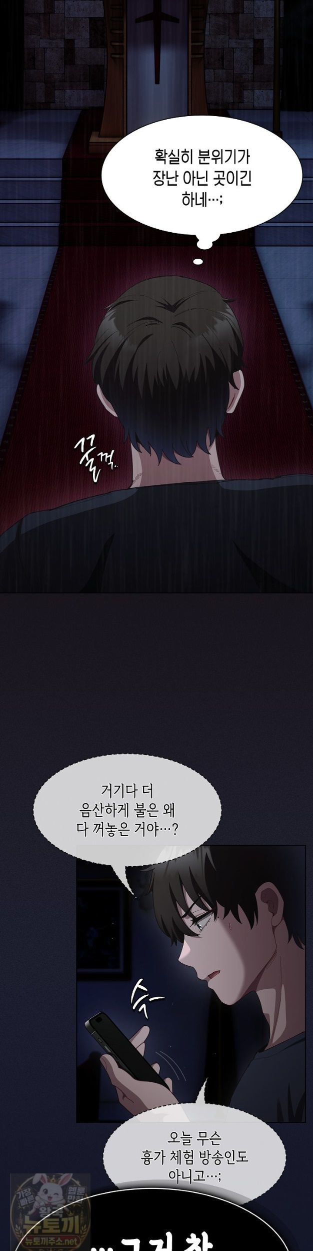 Believe! I Will Offer You My First Raw Chapter 49 - Page 18