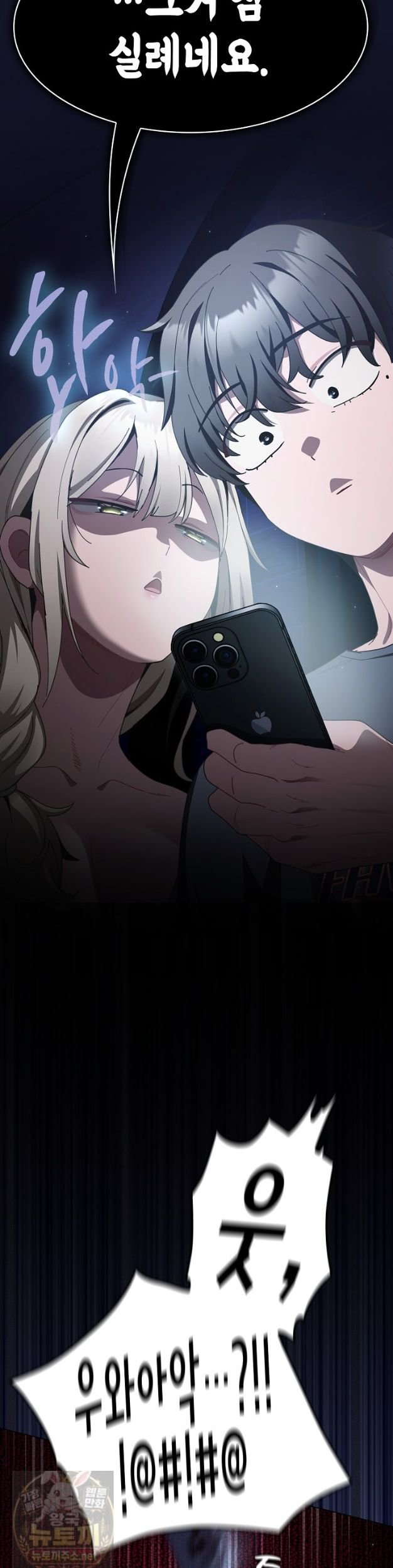 Believe! I Will Offer You My First Raw Chapter 49 - Page 19