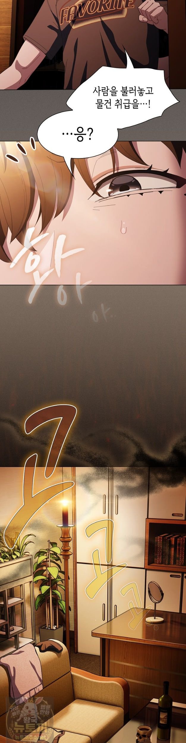 Believe! I Will Offer You My First Raw Chapter 49 - Page 22
