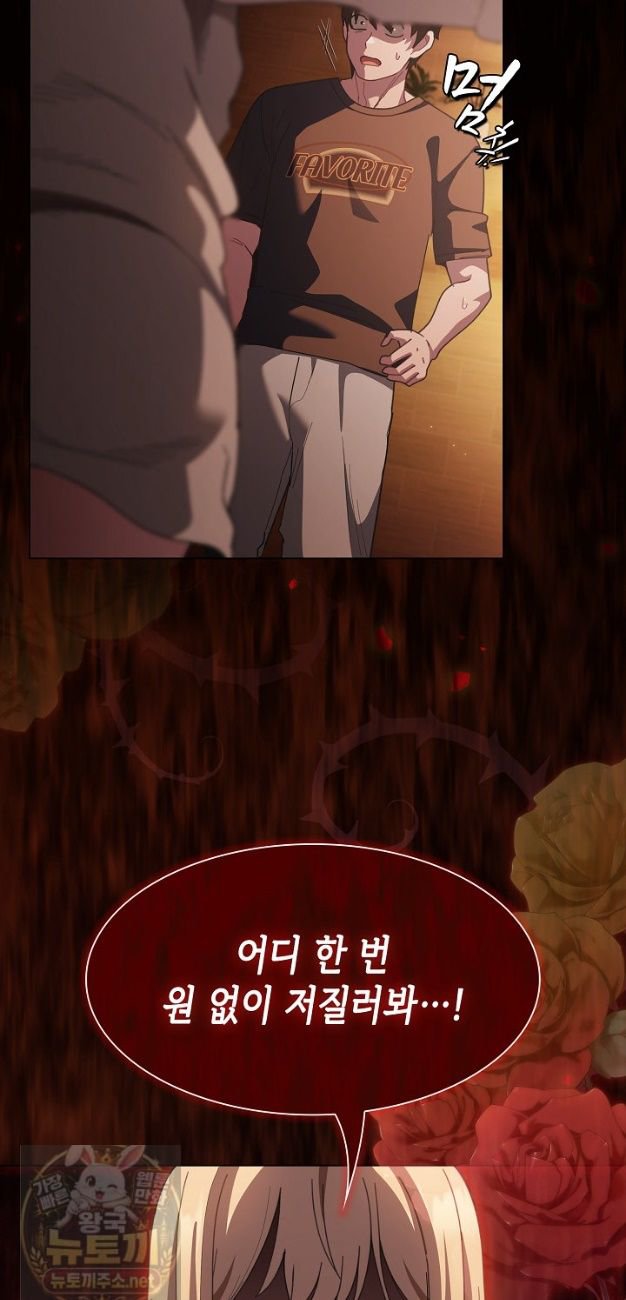 Believe! I Will Offer You My First Raw Chapter 49 - Page 36