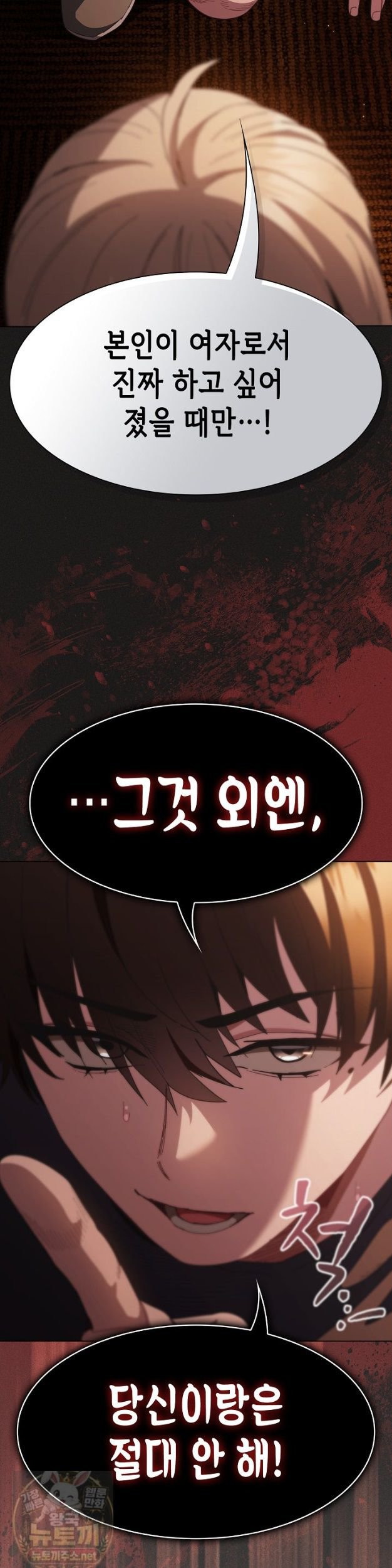Believe! I Will Offer You My First Raw Chapter 49 - Page 45