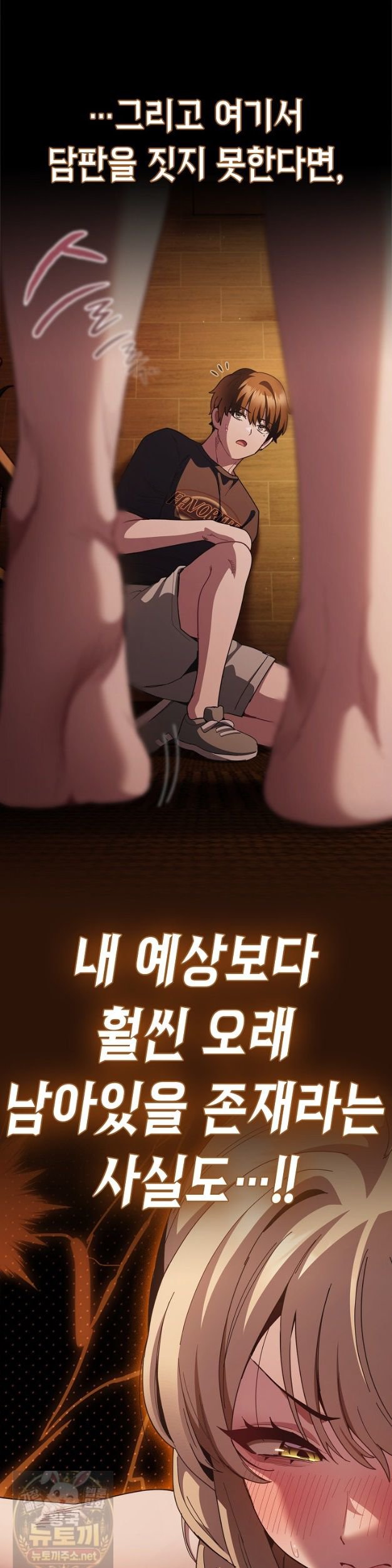Believe! I Will Offer You My First Raw Chapter 49 - Page 49