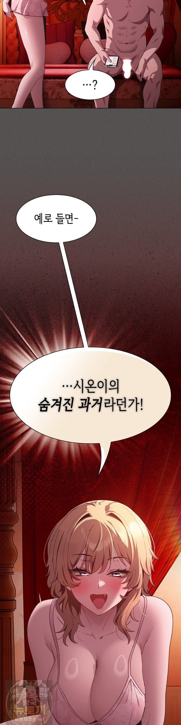 Believe! I Will Offer You My First Raw Chapter 49 - Page 5