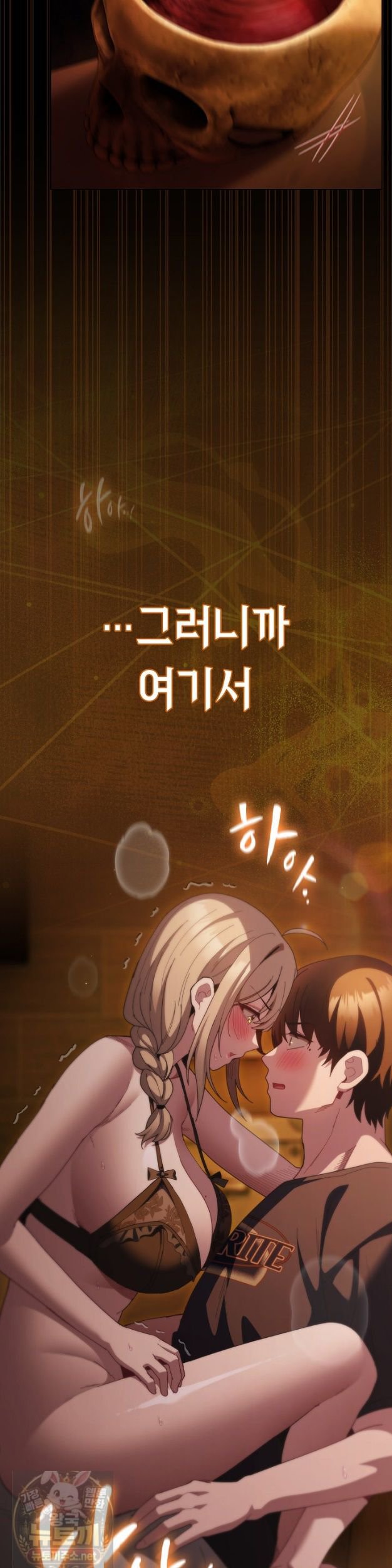 Believe! I Will Offer You My First Raw Chapter 49 - Page 51