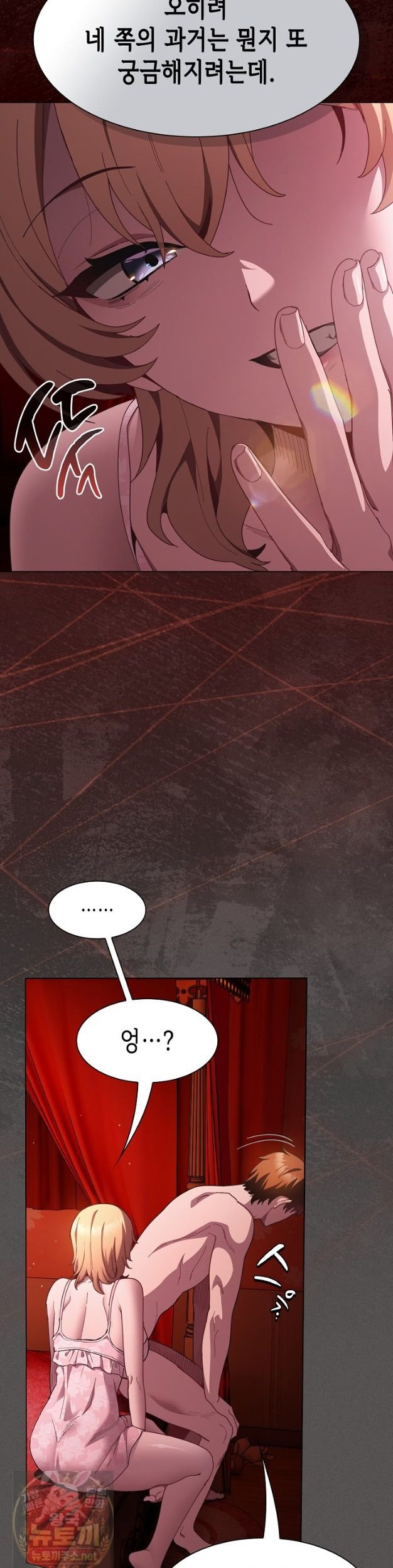 Believe! I Will Offer You My First Raw Chapter 49 - Page 8