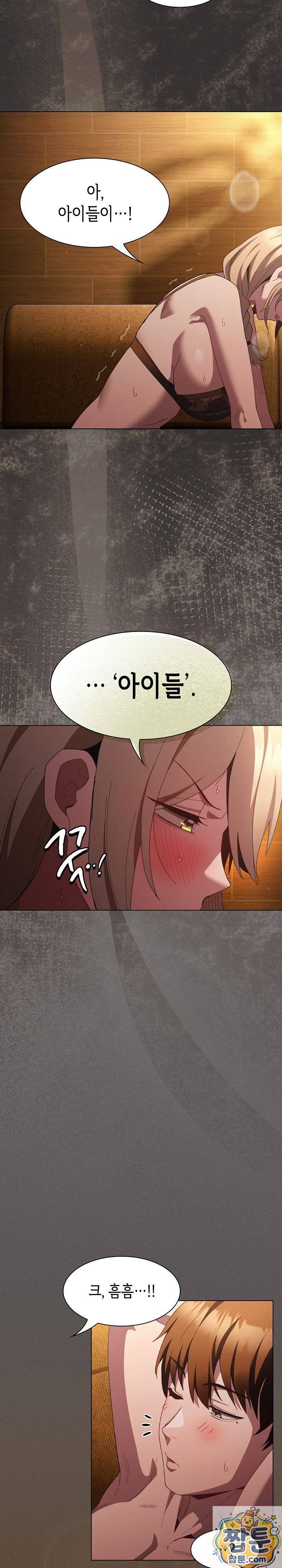 Believe! I Will Offer You My First Raw Chapter 50 - Page 20