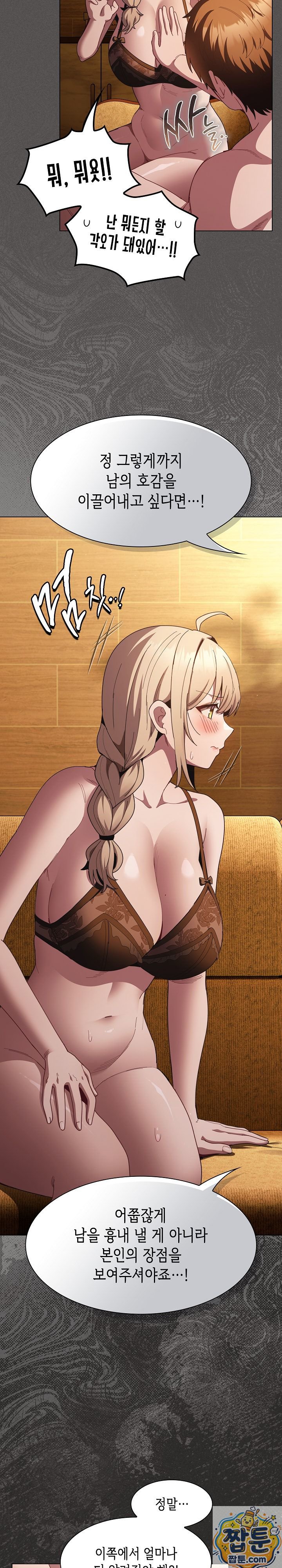 Believe! I Will Offer You My First Raw Chapter 50 - Page 24