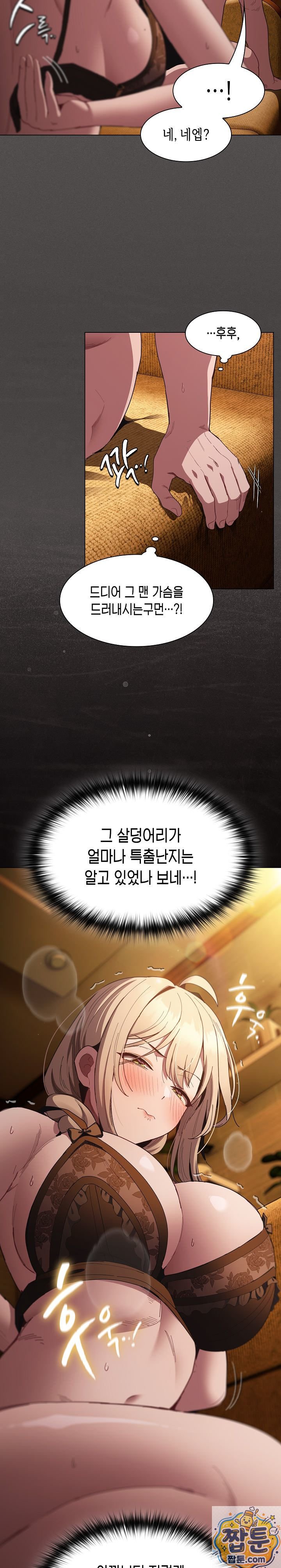 Believe! I Will Offer You My First Raw Chapter 50 - Page 26