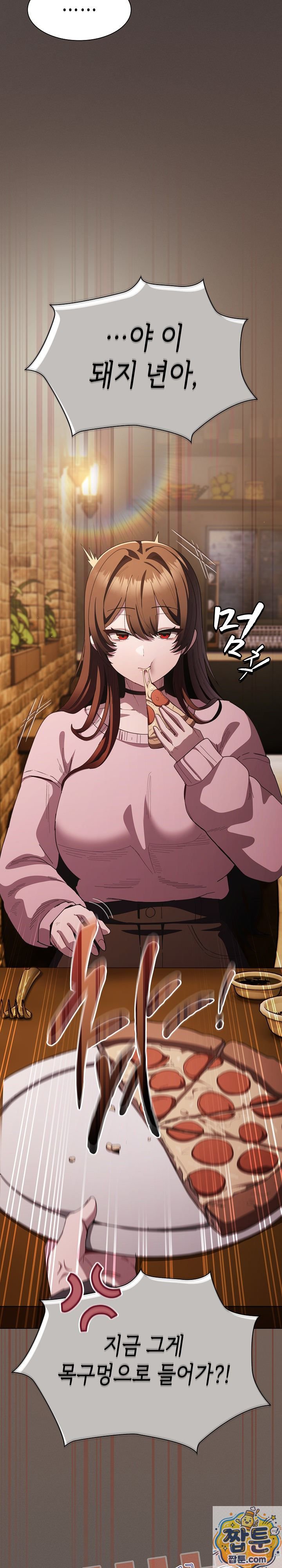 Believe! I Will Offer You My First Raw Chapter 50 - Page 3