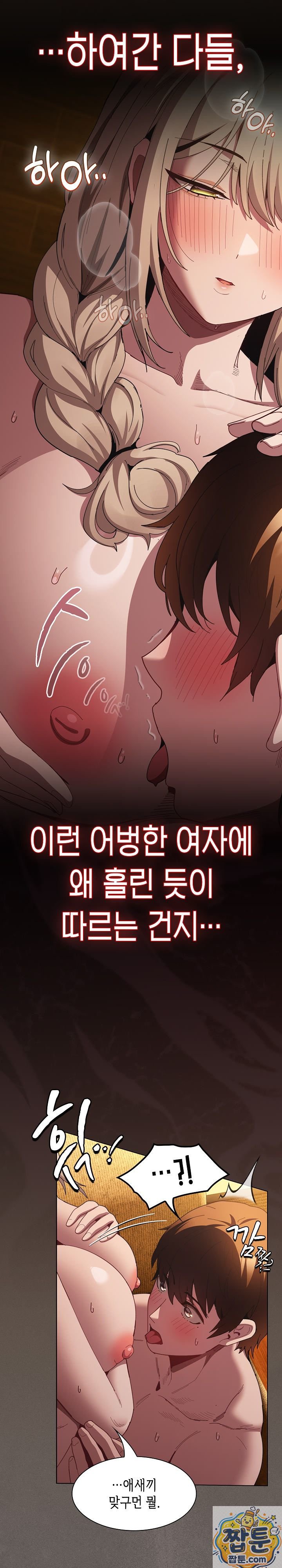Believe! I Will Offer You My First Raw Chapter 50 - Page 35