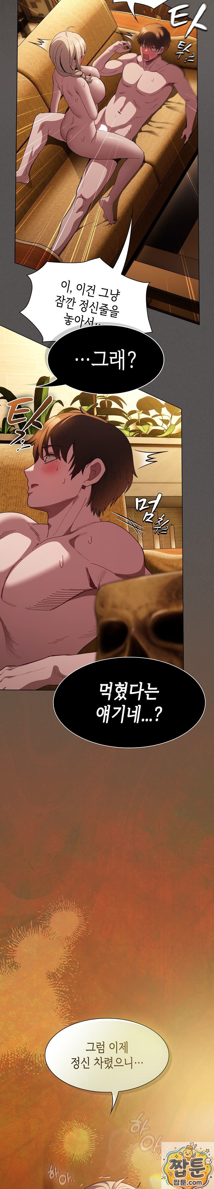 Believe! I Will Offer You My First Raw Chapter 50 - Page 37