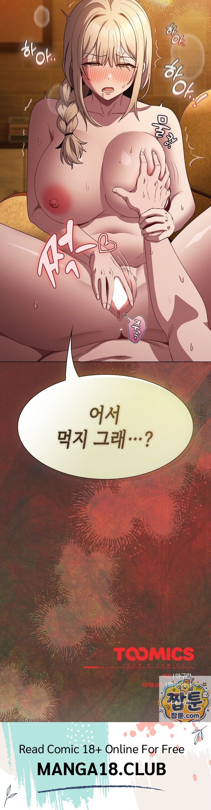 Believe! I Will Offer You My First Raw Chapter 50 - Page 38