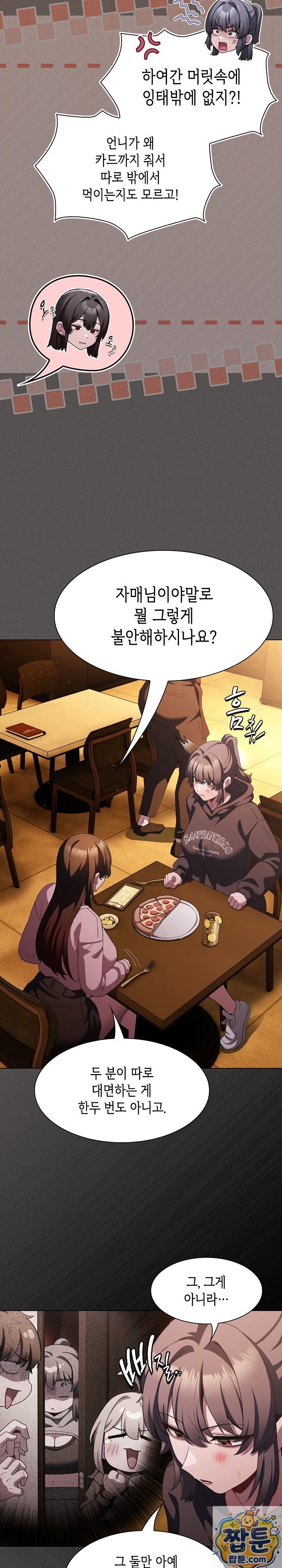 Believe! I Will Offer You My First Raw Chapter 50 - Page 4