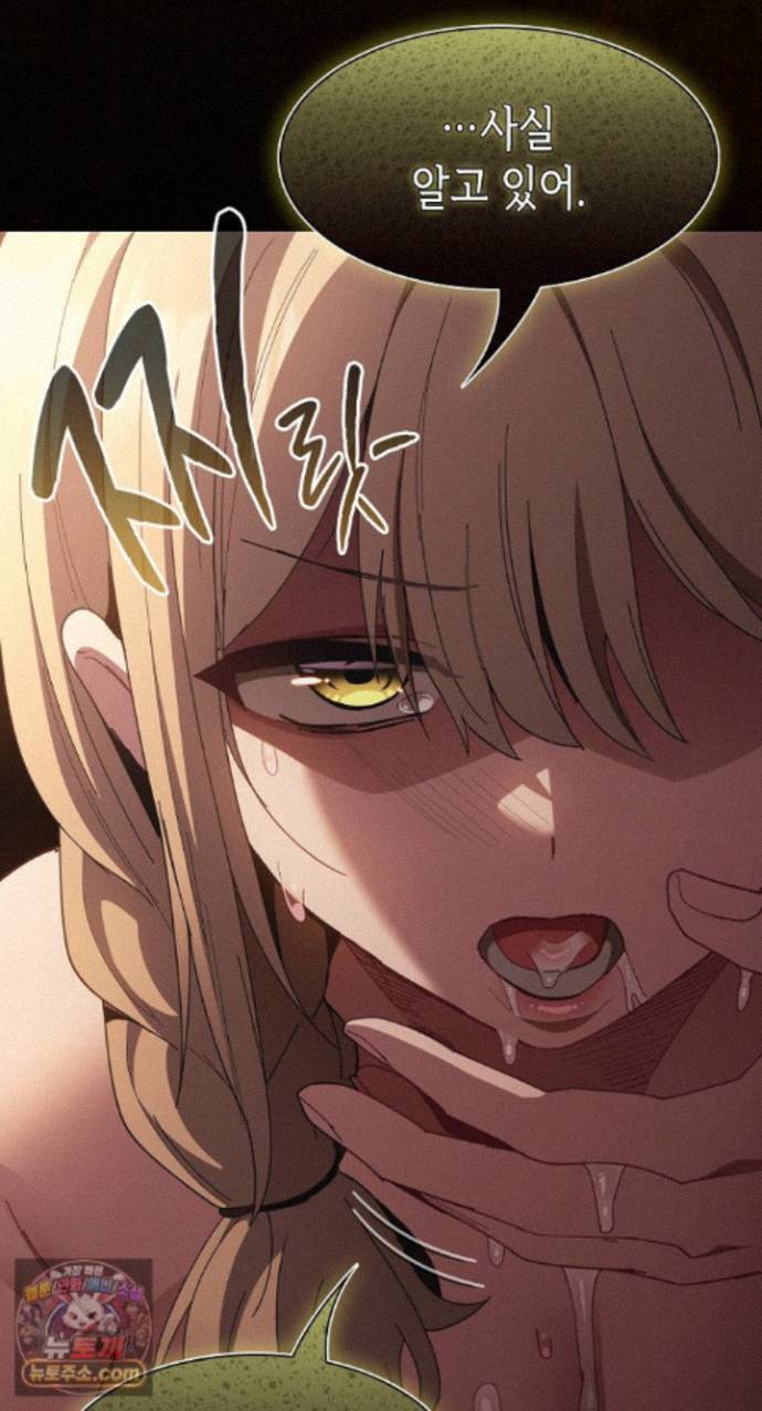 Believe! I Will Offer You My First Raw Chapter 51 - Page 105