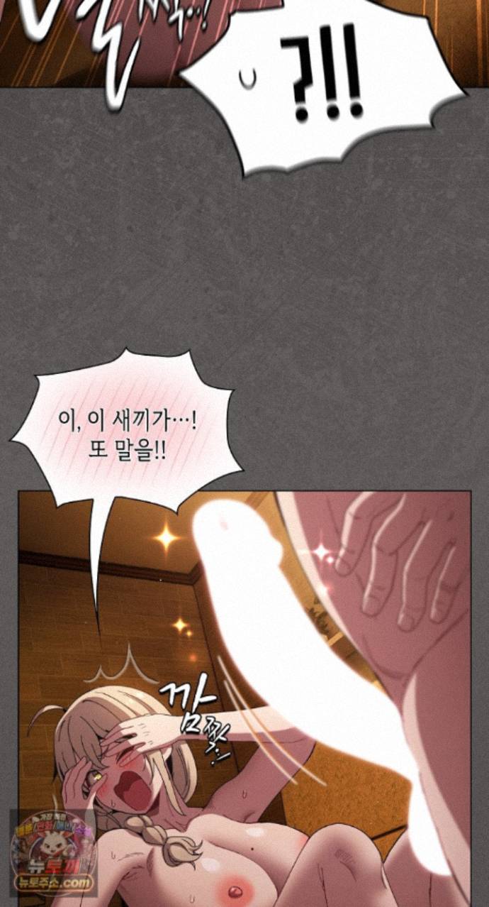 Believe! I Will Offer You My First Raw Chapter 51 - Page 12