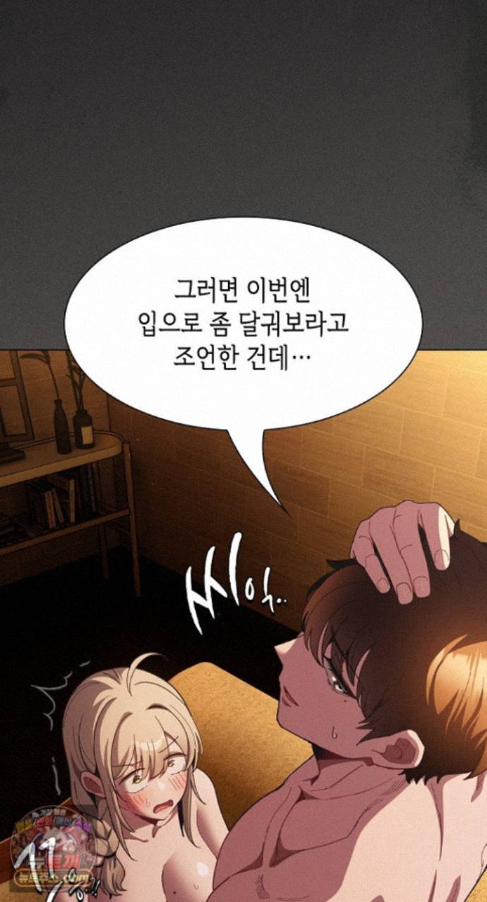 Believe! I Will Offer You My First Raw Chapter 51 - Page 18