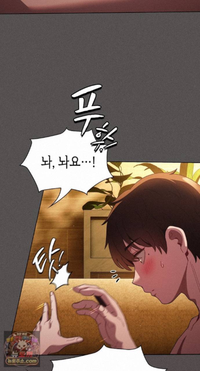 Believe! I Will Offer You My First Raw Chapter 51 - Page 48