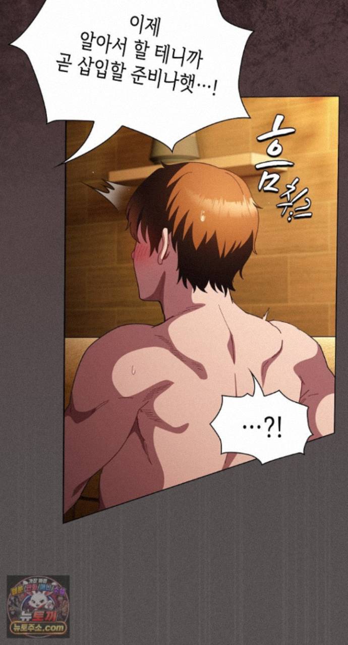 Believe! I Will Offer You My First Raw Chapter 51 - Page 51
