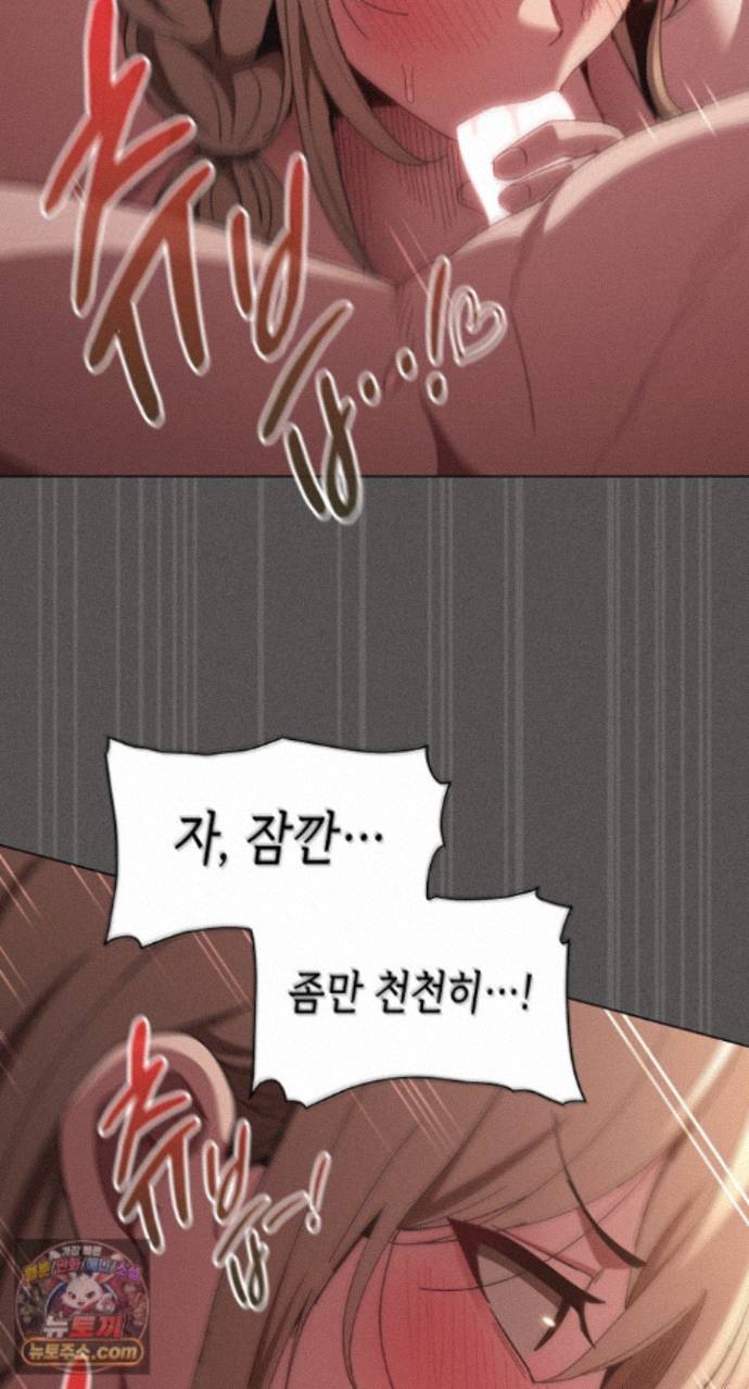Believe! I Will Offer You My First Raw Chapter 51 - Page 53