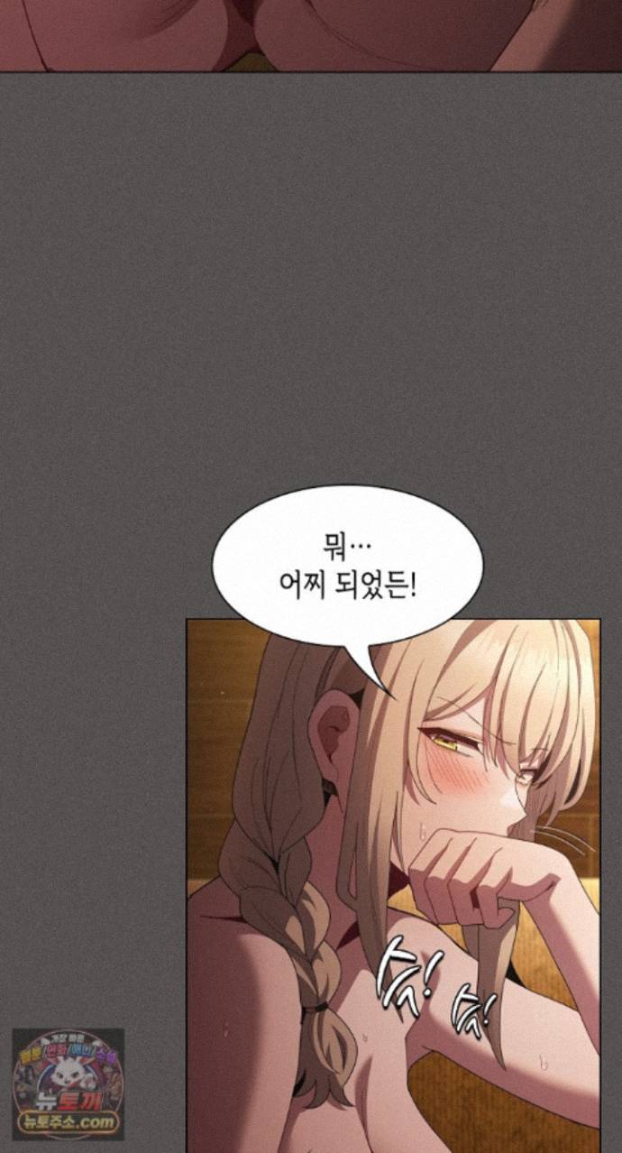 Believe! I Will Offer You My First Raw Chapter 51 - Page 69