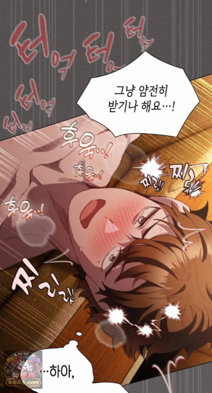 Believe! I Will Offer You My First Raw Chapter 51 - Page 79
