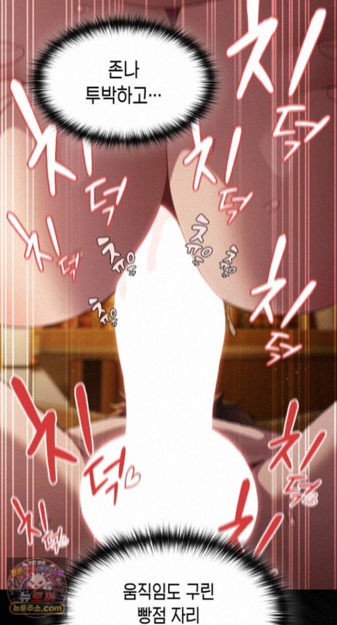 Believe! I Will Offer You My First Raw Chapter 51 - Page 81