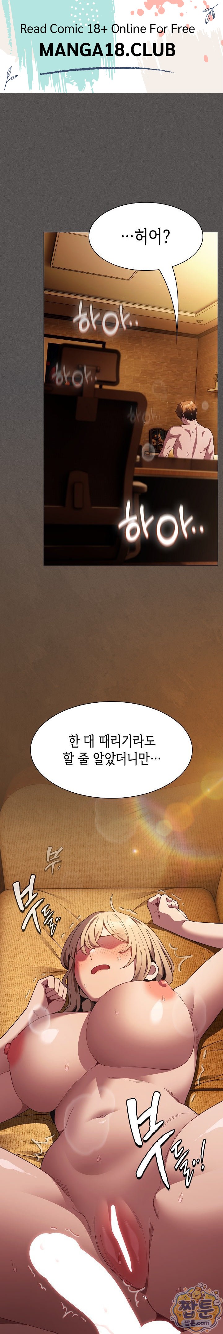 Believe! I Will Offer You My First Raw Chapter 52 - Page 1