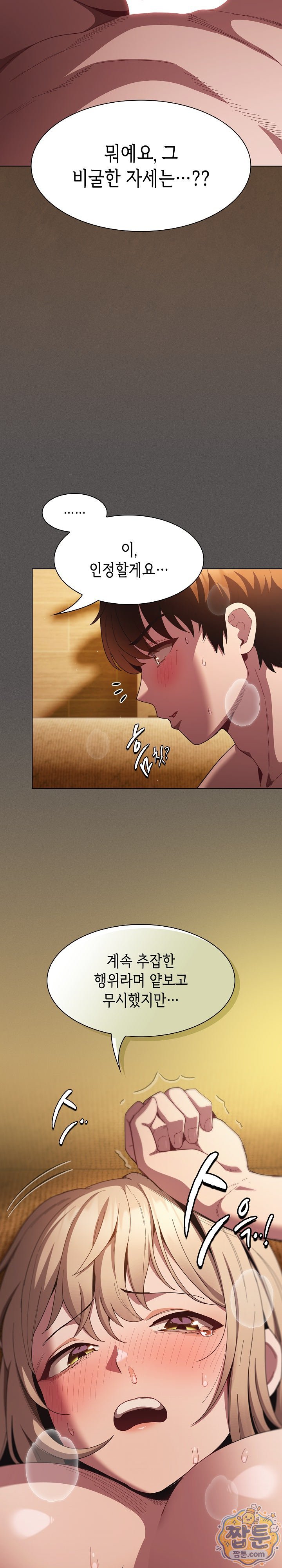 Believe! I Will Offer You My First Raw Chapter 52 - Page 2