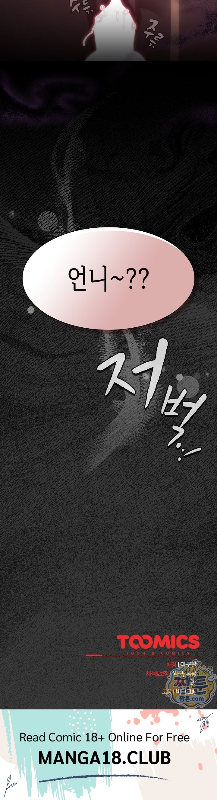 Believe! I Will Offer You My First Raw Chapter 53 - Page 38