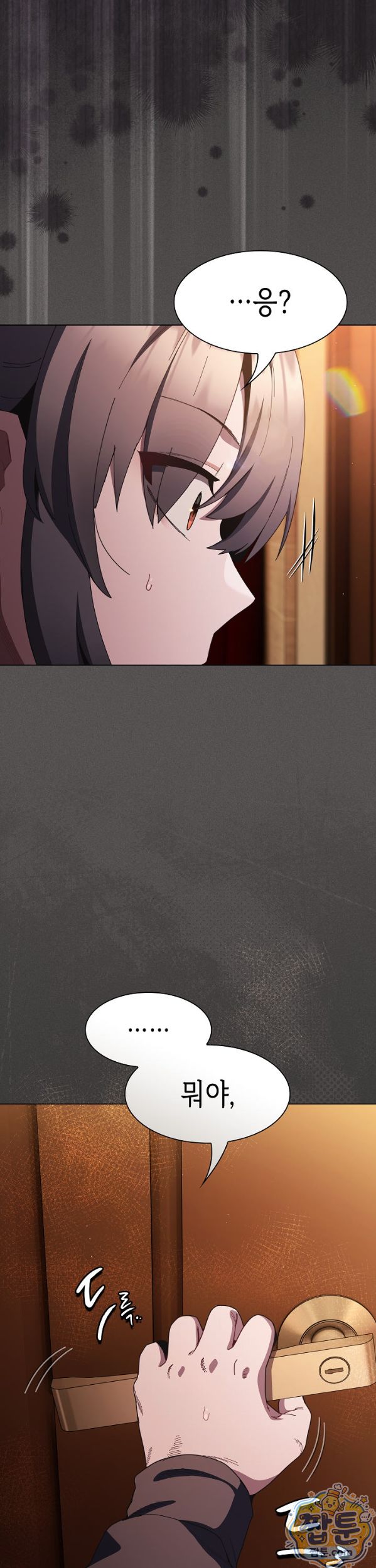 Believe! I Will Offer You My First Raw Chapter 54 - Page 12