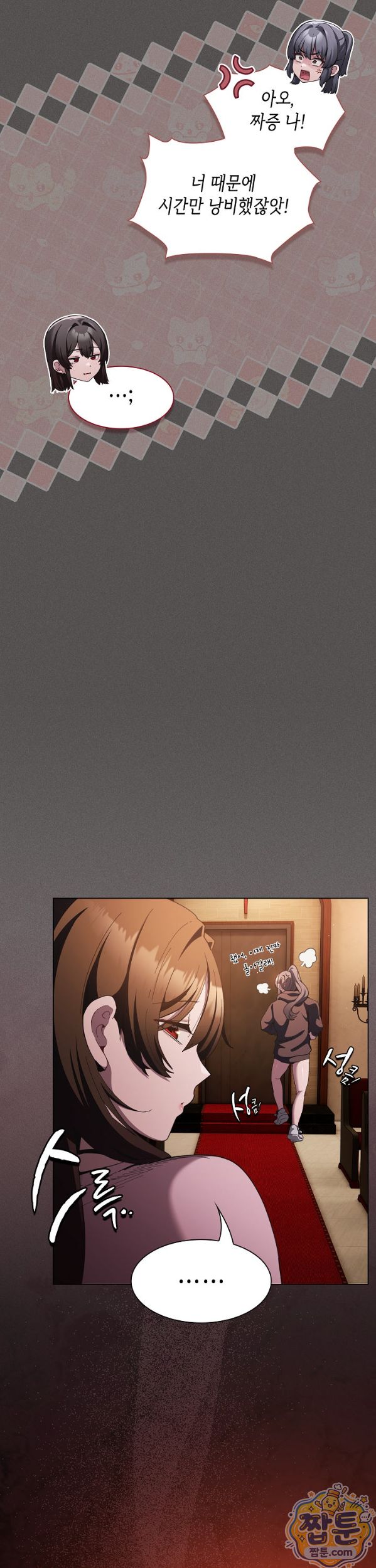 Believe! I Will Offer You My First Raw Chapter 54 - Page 14
