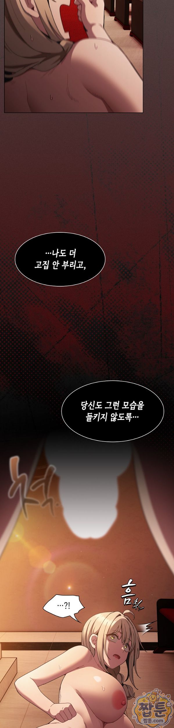 Believe! I Will Offer You My First Raw Chapter 54 - Page 24