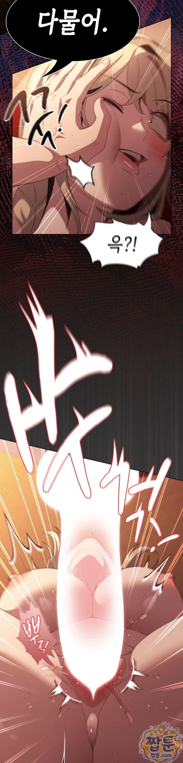 Believe! I Will Offer You My First Raw Chapter 54 - Page 26