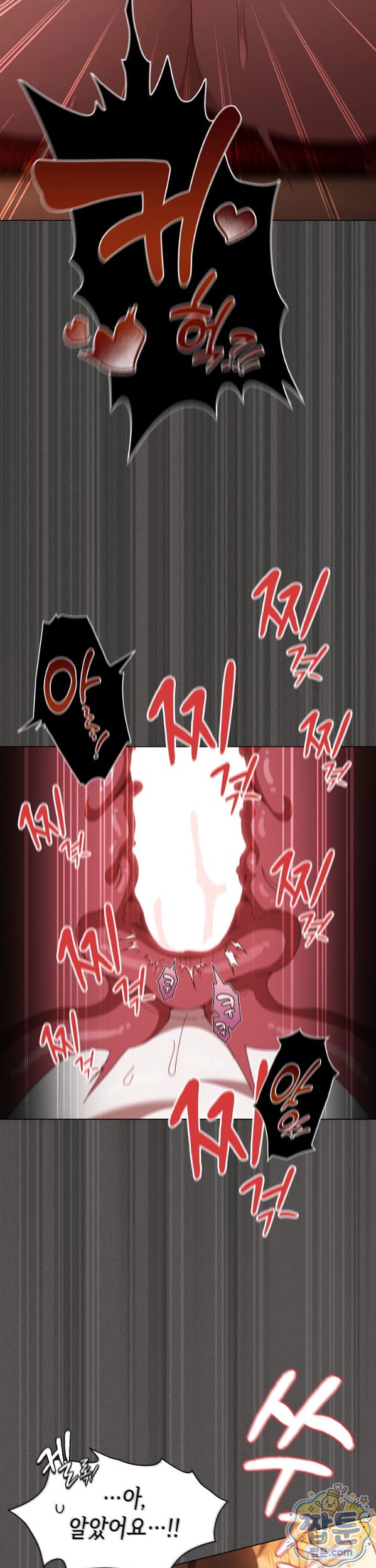 Believe! I Will Offer You My First Raw Chapter 54 - Page 27