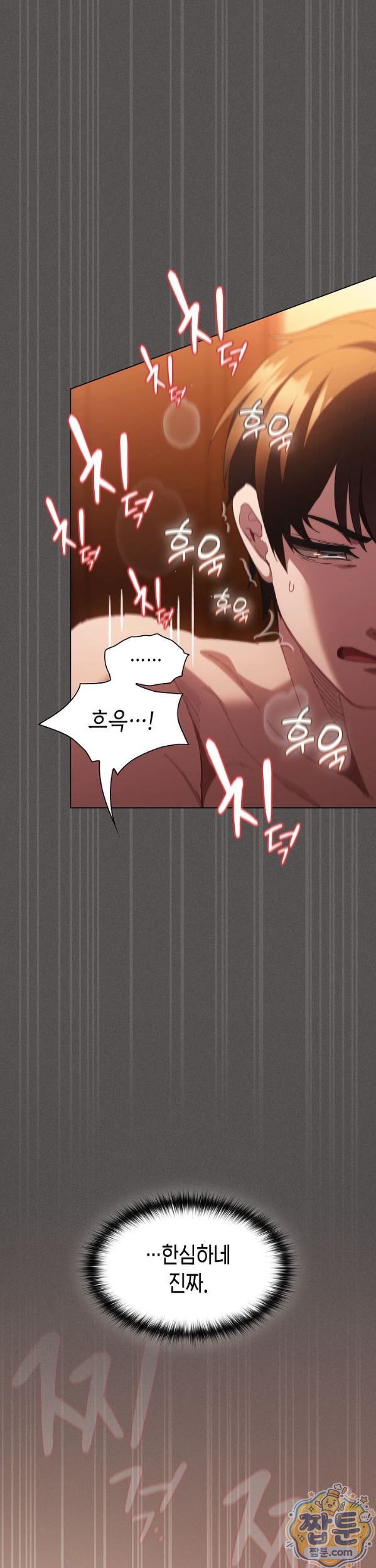 Believe! I Will Offer You My First Raw Chapter 54 - Page 31