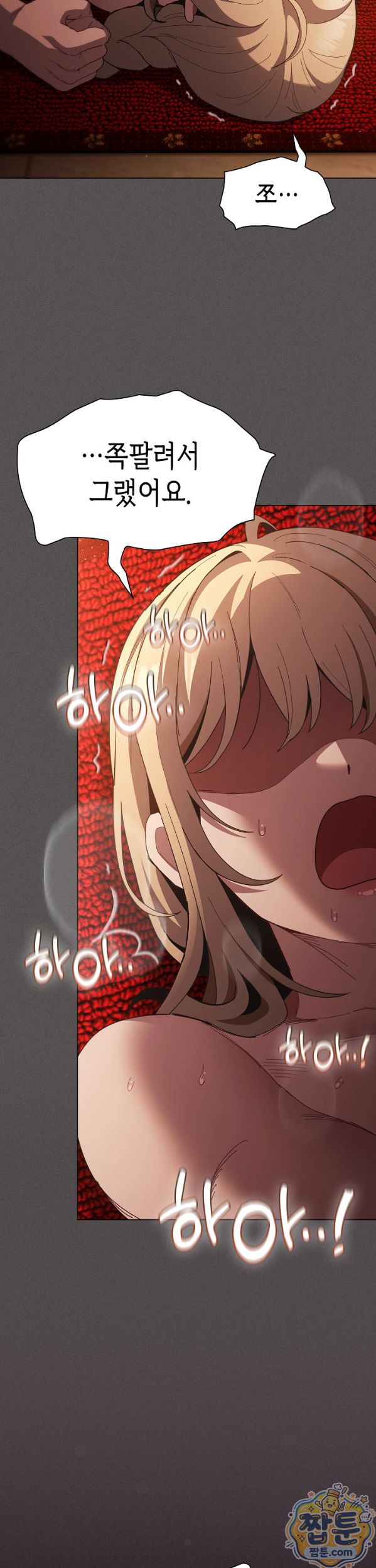 Believe! I Will Offer You My First Raw Chapter 54 - Page 38