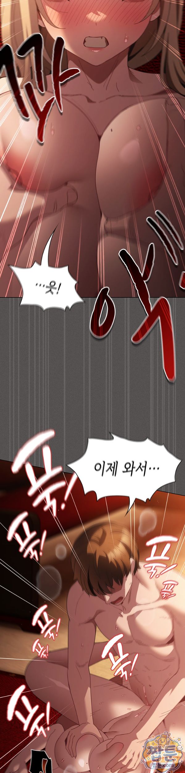 Believe! I Will Offer You My First Raw Chapter 54 - Page 41