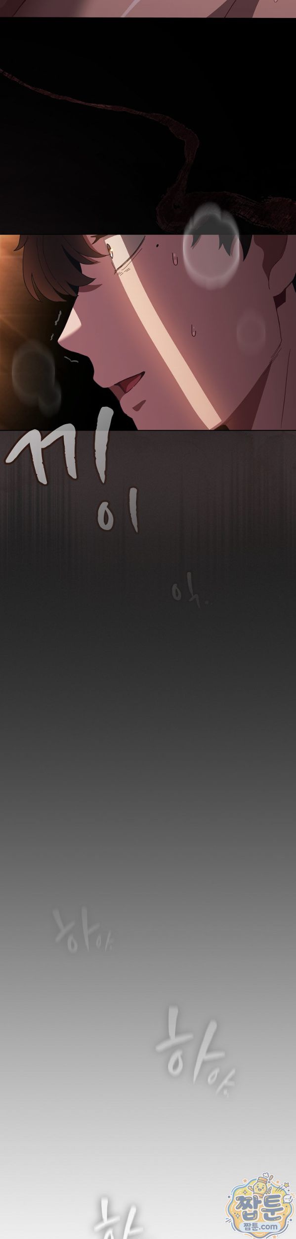 Believe! I Will Offer You My First Raw Chapter 54 - Page 9