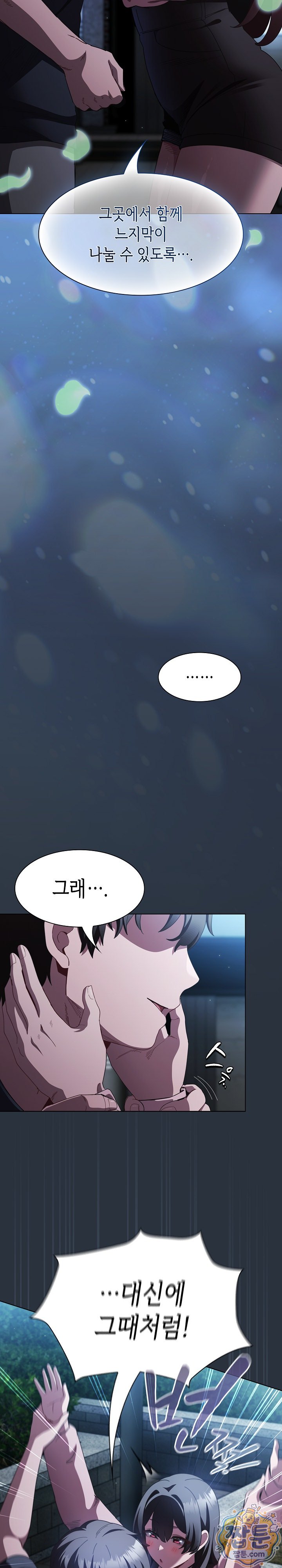 Believe! I Will Offer You My First Raw Chapter 55 - Page 18