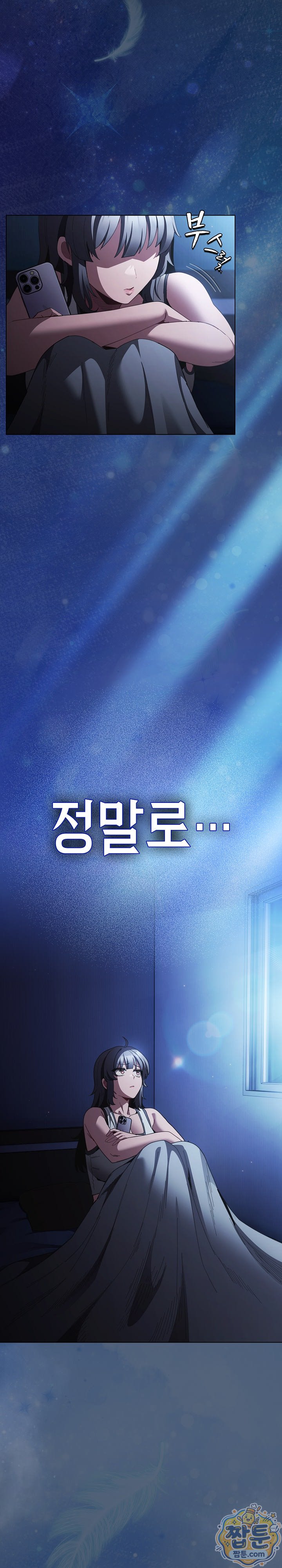 Believe! I Will Offer You My First Raw Chapter 55 - Page 23