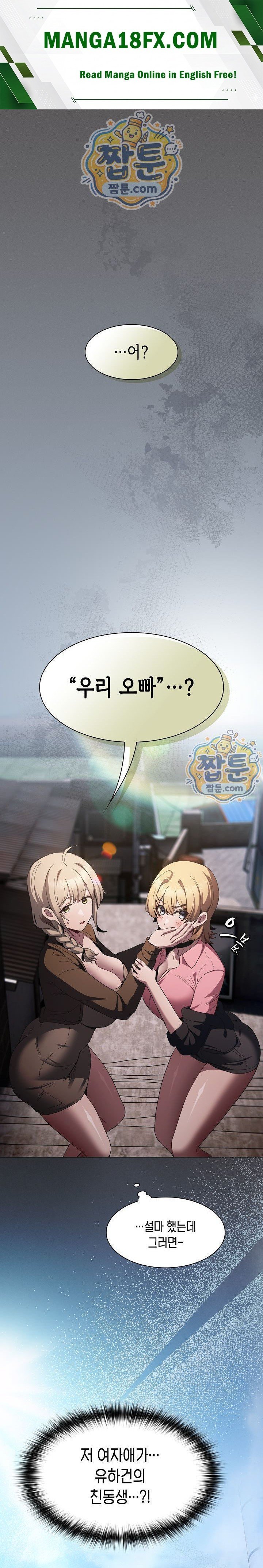 Believe! I Will Offer You My First Raw Chapter 57 - Page 1