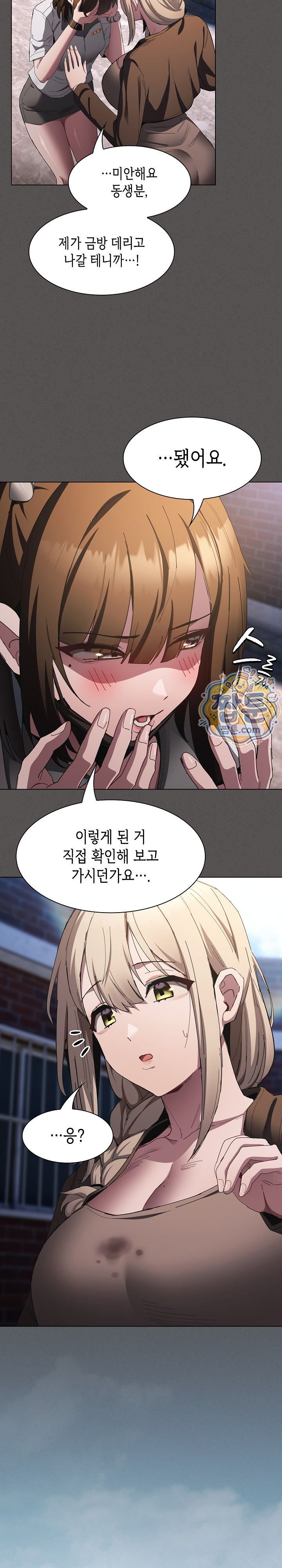 Believe! I Will Offer You My First Raw Chapter 57 - Page 10