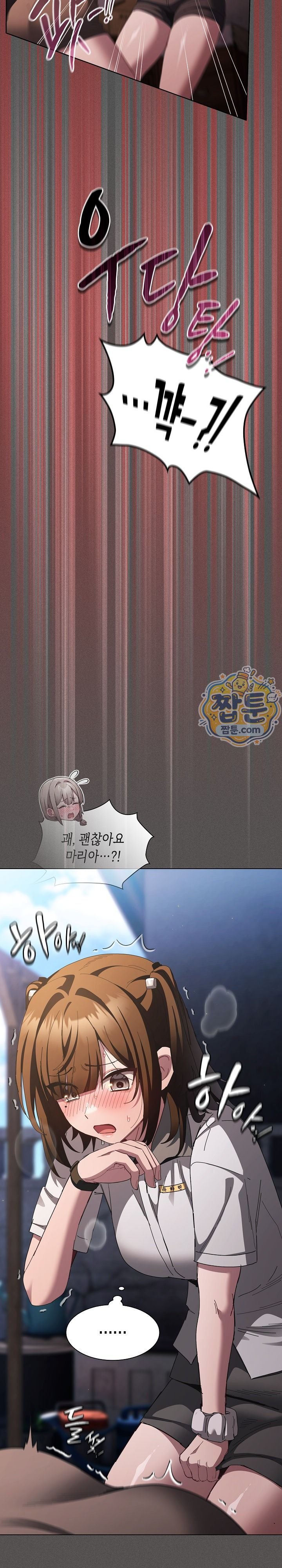 Believe! I Will Offer You My First Raw Chapter 57 - Page 28