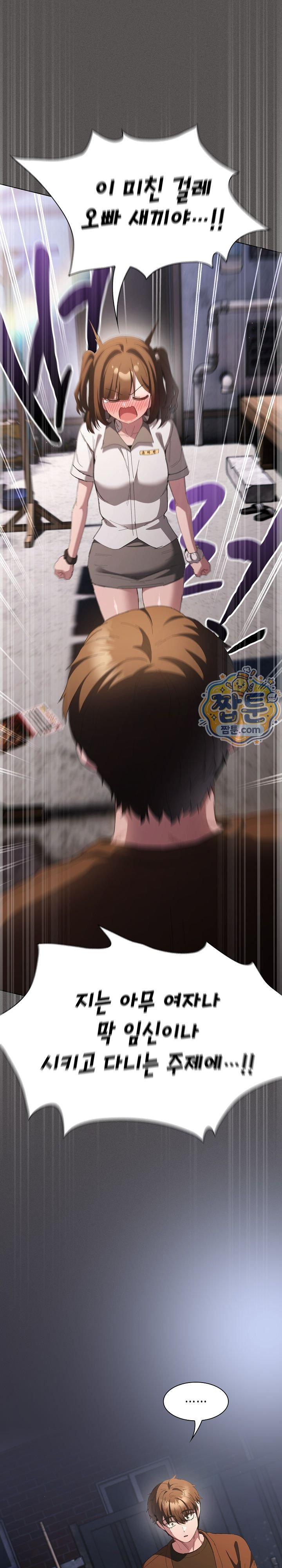Believe! I Will Offer You My First Raw Chapter 57 - Page 37